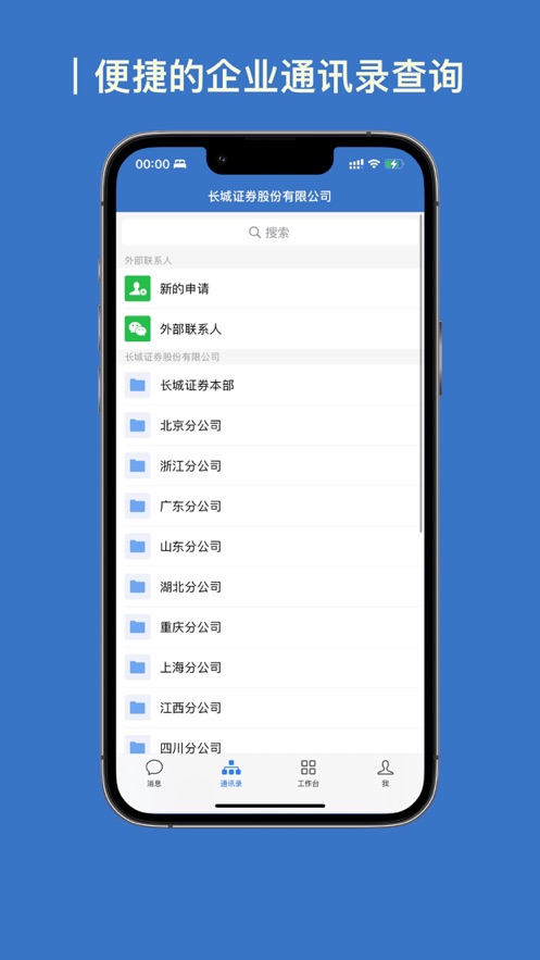 长城长