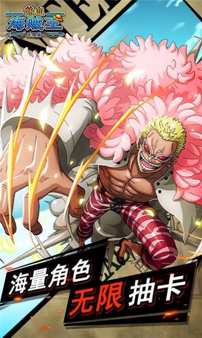 放置海贼王免费版