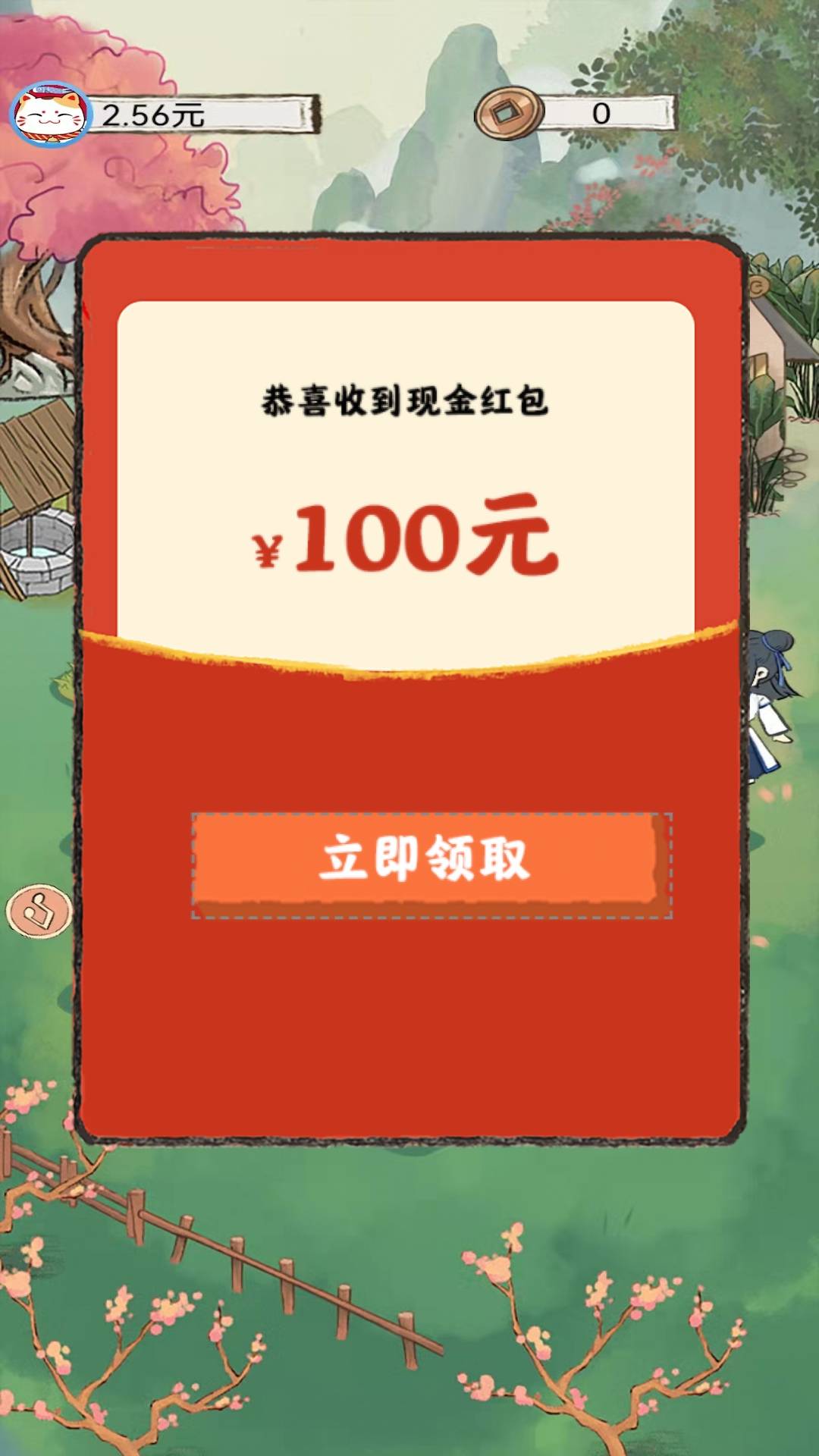 悠悠小农院安卓版