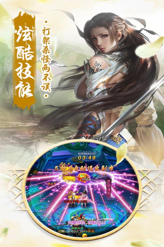 修天决官网版