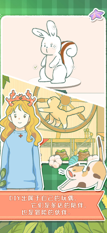 寄心茶屋最新版