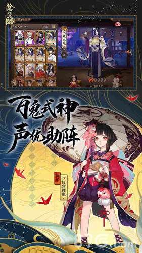 阴阳师腾讯安卓版