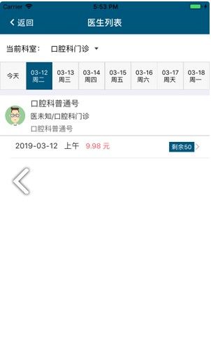烟台中医院官网版