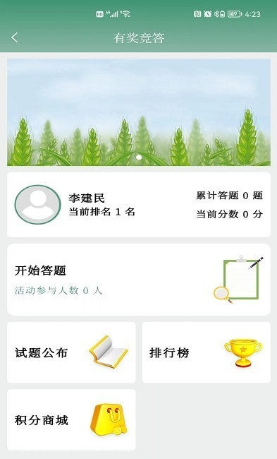 包头农牧官网版