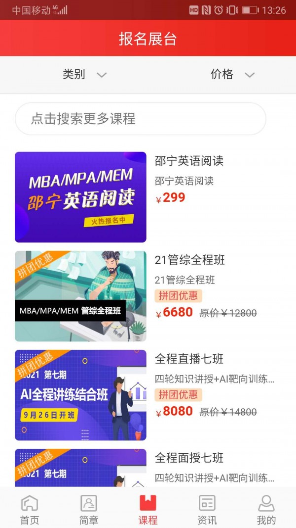 太奇教育手机版
