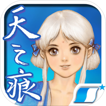 轩辕剑三外传天之痕安卓版