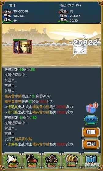 三国志吞食英雄官网版