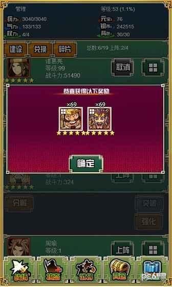 三国志吞食英雄免费版