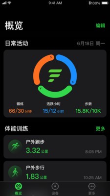Letsfit免费版