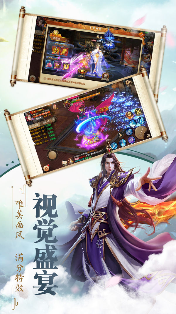 蛮荒伏魔录官网版