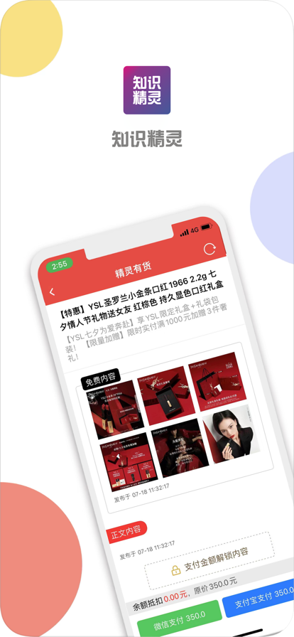 知识精灵最新版
