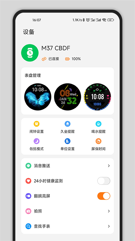 GsFit免费版