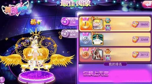 舞创天团安卓版