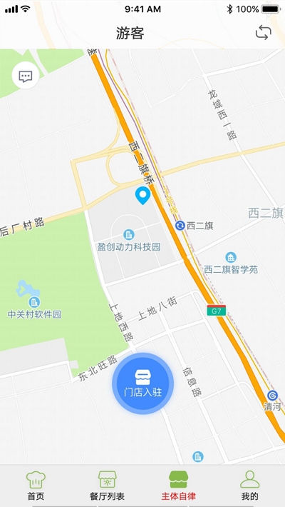 双牌智慧监管手机版