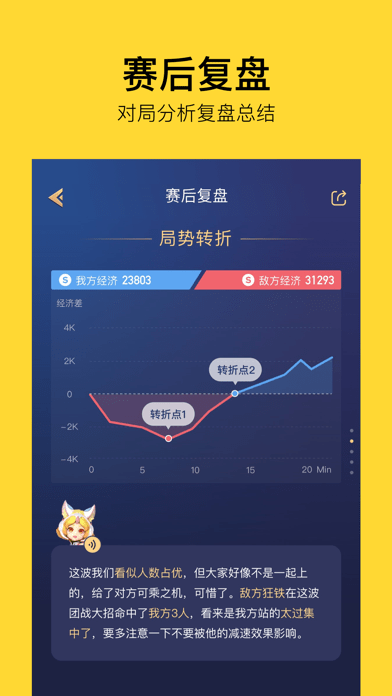 王者荣耀机器人免费版