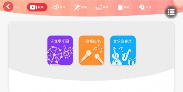 顺风耳手机版