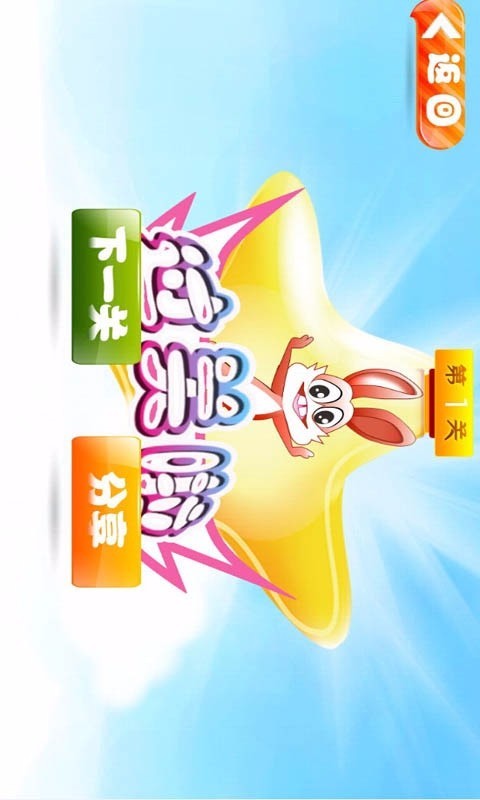 宝宝爱汉字官网版