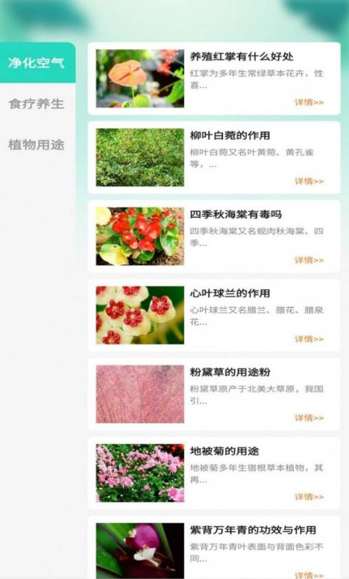 百草万象园