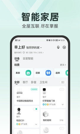 和家亲手机版