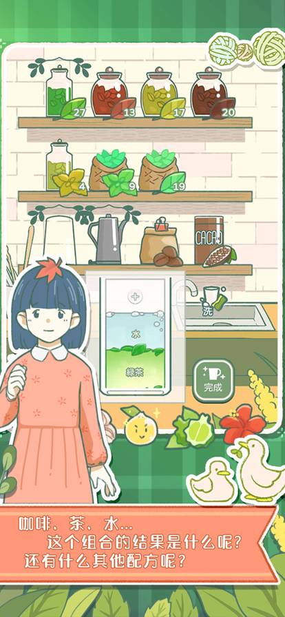 寄心茶屋手机版