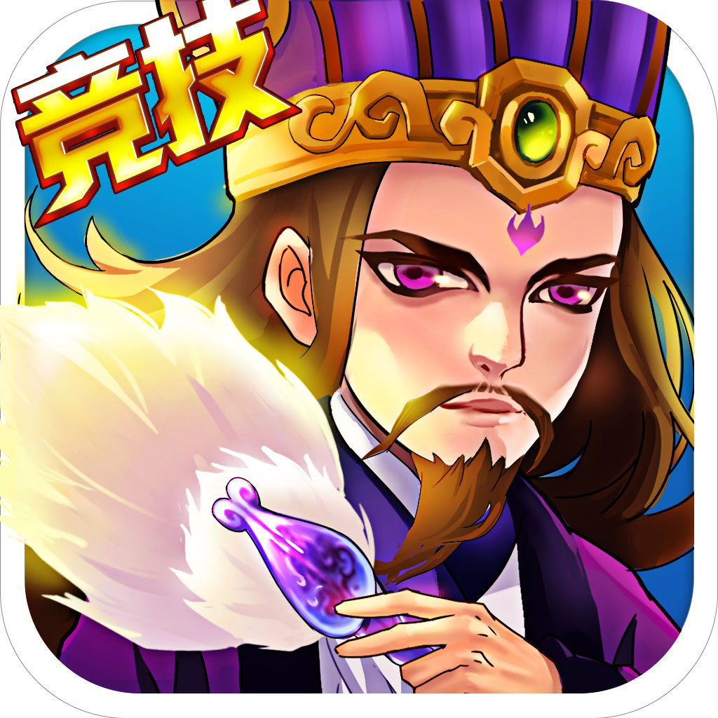 斗脑三国安卓版