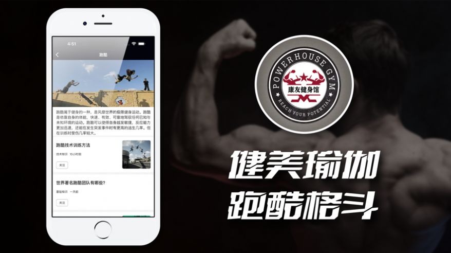 康友体育馆软件安卓版