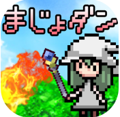 魔女与妖精地牢手机版