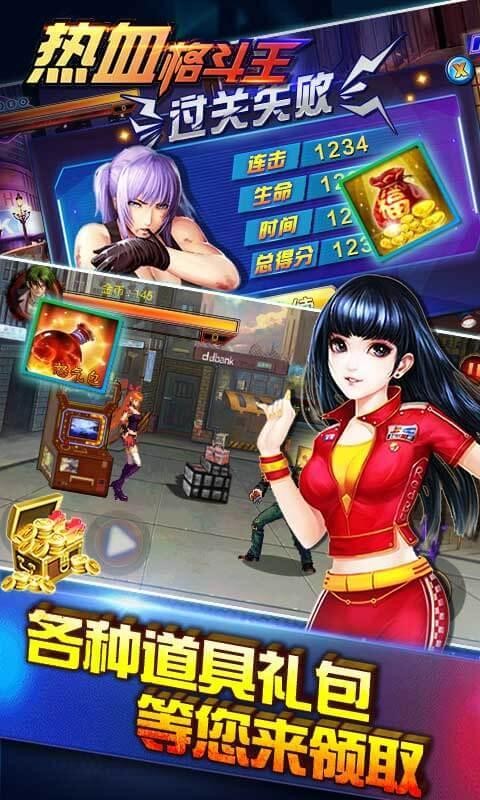 热血格斗王免费版