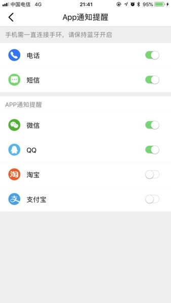 ferace健康免费版