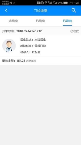 北京大学国际医院免费版