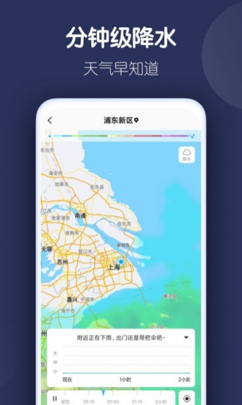 好准天气预报最新版