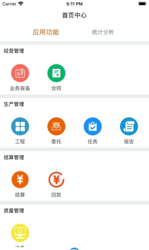 小橙助理安卓版