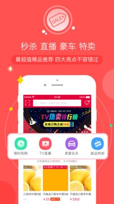 河北三佳购物最新版