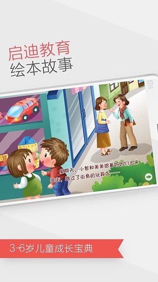 家园宝最新版