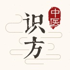 中医识方手机版