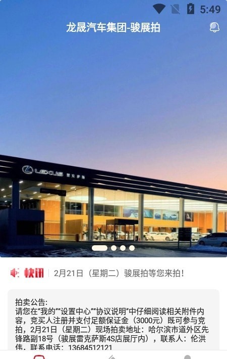 骏展拍最新版