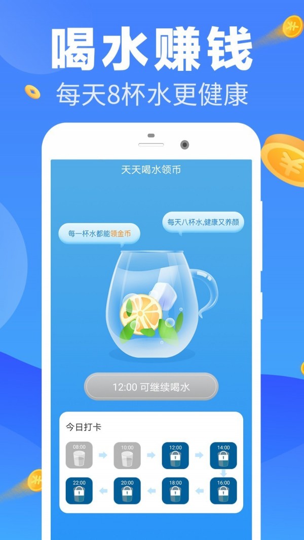 走步挣钱安卓版