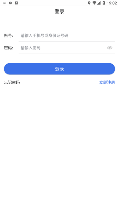 新疆医保官网版