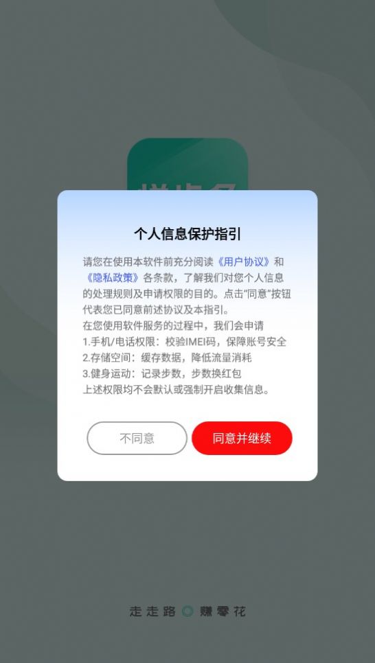 悦步多安卓版