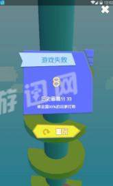 一跳到底带皮肤官网版