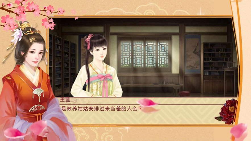 君心难测手机版
