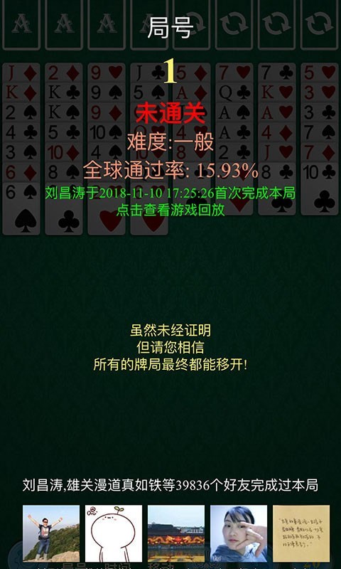 云上空当接龙