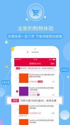 河北三佳购物手机版
