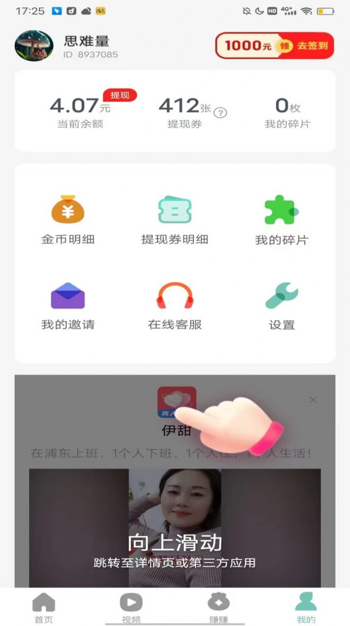 走路存钱罐手机版