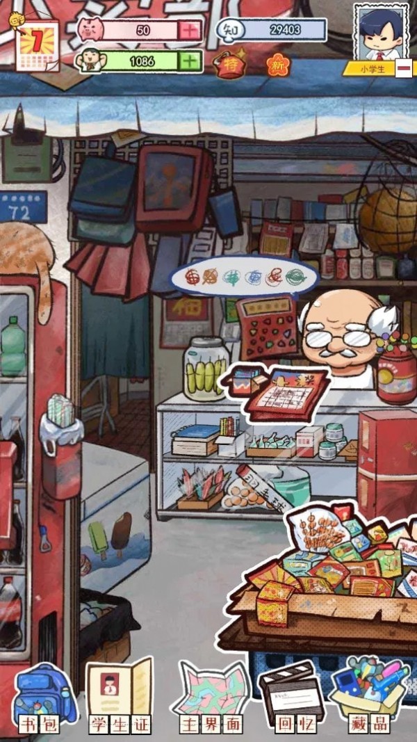 我的学习时光免费版