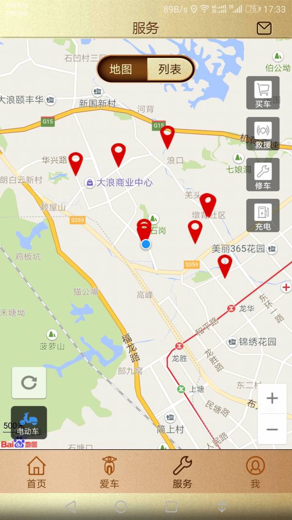 智护伞最新版
