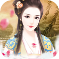 君心难测免费版