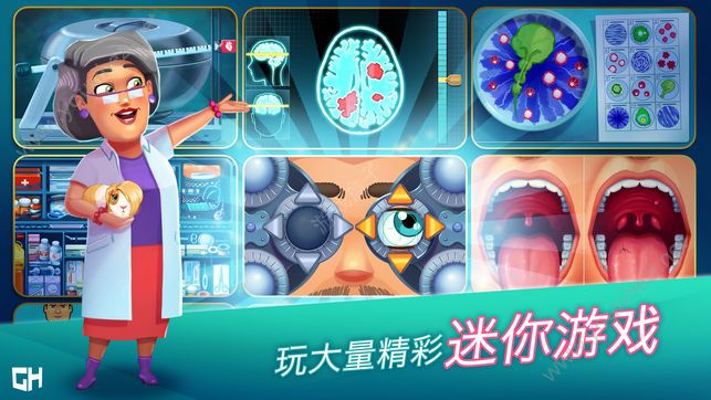 中心医院医生的誓言免费版
