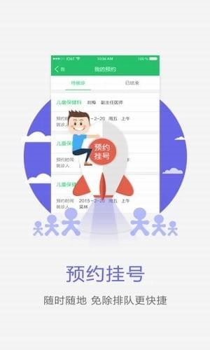 开滦总医院免费版
