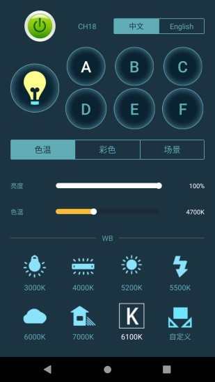 Weeylite手机版
